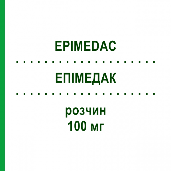 ЭПИМЕДАК (EPIMEDAC) 100 мг раствор 1 шт - Эпирубицин MEDAC