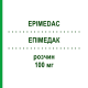 ЕПІМЕДАК (EPIMEDAC) 100 мг розчин 1 шт - Епірубіцин MEDAC