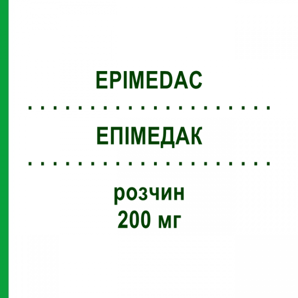 ЕПІМЕДАК (EPIMEDAC) 200 мг розчин 1 шт - Епірубіцин MEDAC