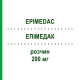 ЕПІМЕДАК (EPIMEDAC) 200 мг розчин 1 шт - Епірубіцин MEDAC