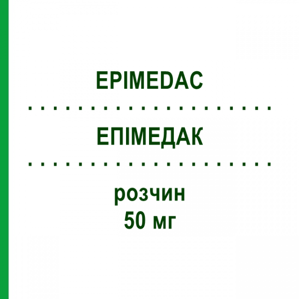 ЭПИМЕДАК (EPIMEDAC) 50 мг раствор 1 шт - Эпирубицин MEDAC