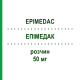 ЕПІМЕДАК (EPIMEDAC) 50 мг розчин 1 шт - Епірубіцин MEDAC