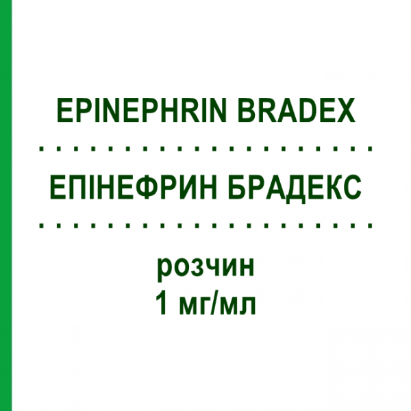 ЭПИНЕФРИН БРАДЕКС (EPINEPHRIN BRADEX) 1 мг/мл раствор 10x1 мл - Эпинефрин DEMO PHARMACEUTICALS