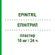 ЭПИНИТРИЛ (EPINITRIL) 10 мг/24 ч пластырь 15 шт - Глицерола тринитрат VIATRIS