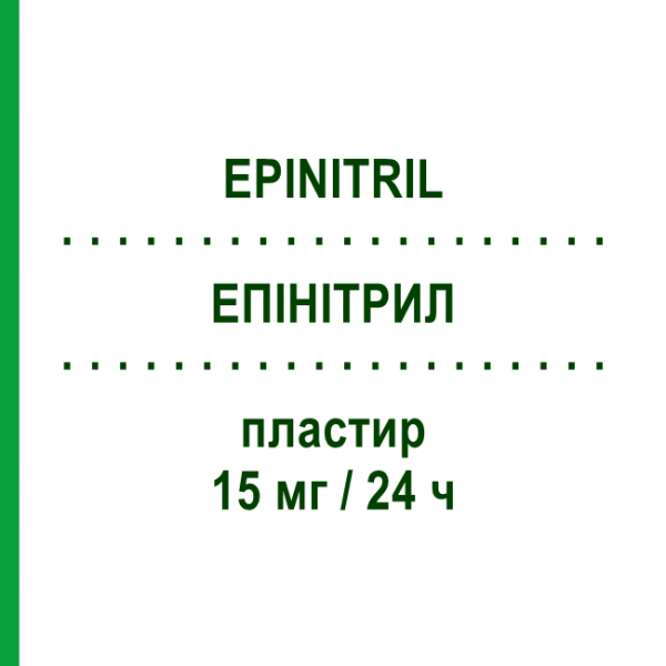 ЭПИНИТРИЛ (EPINITRIL) 15 мг/24 ч пластырь 15 шт - Глицерола тринитрат VIATRIS