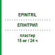 ЭПИНИТРИЛ (EPINITRIL) 15 мг/24 ч пластырь 15 шт - Глицерола тринитрат VIATRIS