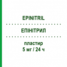 ЭПИНИТРИЛ (EPINITRIL) 5 мг/24 ч пластырь 15 шт - Глицерола тринитрат VIATRIS