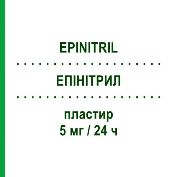 ЭПИНИТРИЛ (EPINITRIL) 5 мг/24 ч пластырь 15 шт - Глицерола тринитрат VIATRIS