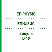 ЕПІФІЗИС (EPIPHYSIS) D 10 ампули 10x1 мл - Гомеопатія WALA HEILMITTEL