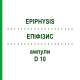 ЕПІФІЗИС (EPIPHYSIS) D 10 ампули 10x1 мл - Гомеопатія WALA HEILMITTEL