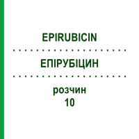 ЭПИРУБИЦИН (EPIRUBICIN) 10 раствор 1 шт - Эпирубицин HEXAL