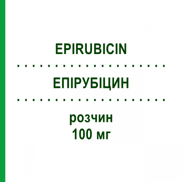 ЭПИРУБИЦИН (EPIRUBICIN) 100 мг раствор 1 шт - Эпирубицин MEDICOPHARM