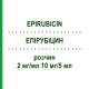 ЭПИРУБИЦИН (EPIRUBICIN) 2 мг/мл 10 мг/5 мл раствор 5 мл - Эпирубицин ONKOVIS