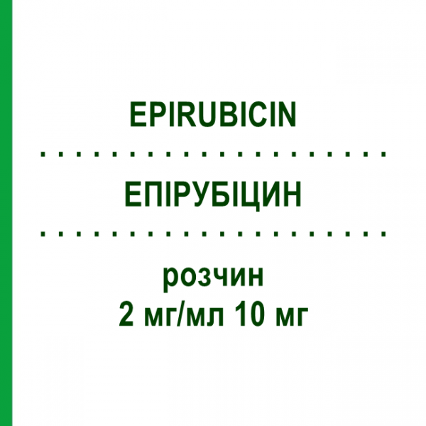 ЭПИРУБИЦИН (EPIRUBICIN) 2 мг/мл 10 мг раствор 10 мг - Эпирубицин AQVIDA