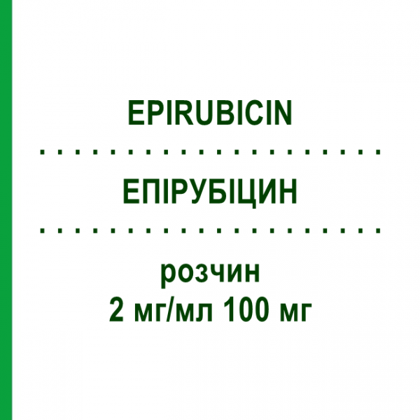 ЭПИРУБИЦИН (EPIRUBICIN) 2 мг/мл 100 мг раствор 100 мг - Эпирубицин AQVIDA