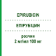 ЭПИРУБИЦИН (EPIRUBICIN) 2 мг/мл 100 мг раствор 100 мг - Эпирубицин AQVIDA