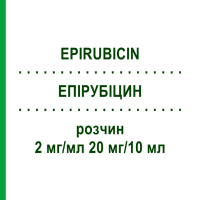 ЭПИРУБИЦИН (EPIRUBICIN) 2 мг/мл 20 мг/10 мл раствор 10 мл - Эпирубицин ONKOVIS