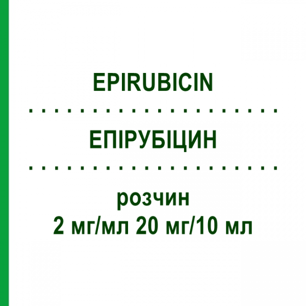 ЭПИРУБИЦИН (EPIRUBICIN) 2 мг/мл 20 мг/10 мл раствор 10 мл - Эпирубицин ONKOVIS