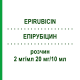 ЭПИРУБИЦИН (EPIRUBICIN) 2 мг/мл 20 мг/10 мл раствор 10 мл - Эпирубицин ONKOVIS