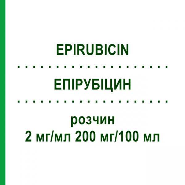 ЕПІРУБІЦИН (EPIRUBICIN) 2 мг/мл 200 мг/100 мл розчин 100 мл - Епірубіцин ONKOVIS