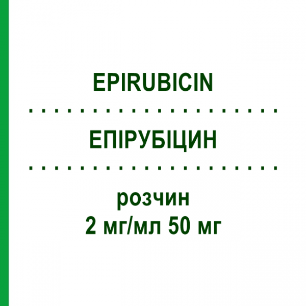 ЕПІРУБІЦИН (EPIRUBICIN) 2 мг/мл 50 мг розчин 50 мг - Епірубіцин VIPHARM