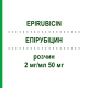ЭПИРУБИЦИН (EPIRUBICIN) 2 мг/мл 50 мг раствор 50 мг - Эпирубицин VIPHARM