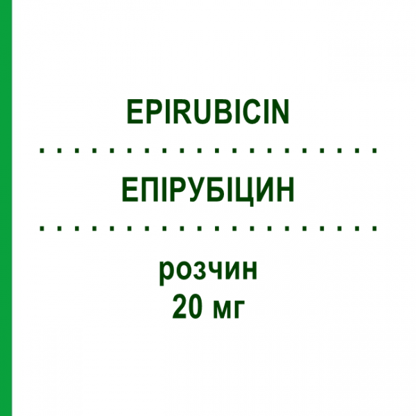 ЭПИРУБИЦИН (EPIRUBICIN) 20 мг раствор 1 шт - Эпирубицин MEDICOPHARM