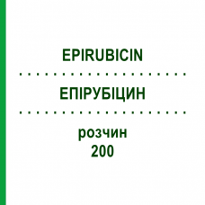 ЕПІРУБІЦИН (EPIRUBICIN) 200 розчин 1 шт - Епірубіцин HEXAL