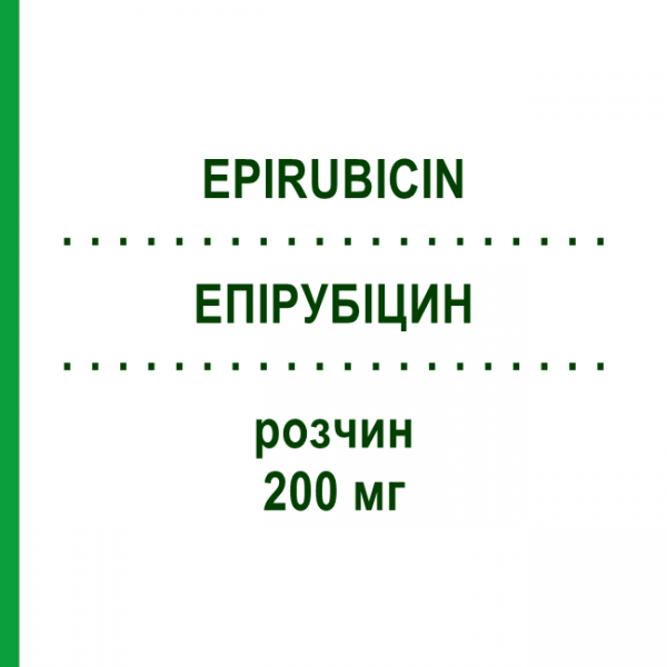 ЕПІРУБІЦИН (EPIRUBICIN) 200 мг розчин 1 шт - Епірубіцин MEDICOPHARM