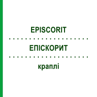 ЭПИСКОРИТ (EPISCORIT) капли 100 мл - Гомеопатия SANUM-KEHLBECK