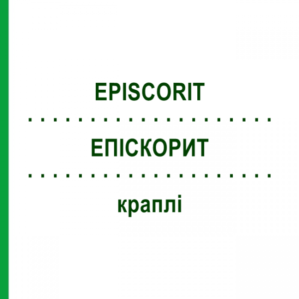 ЭПИСКОРИТ (EPISCORIT) капли 100 мл - Гомеопатия SANUM-KEHLBECK