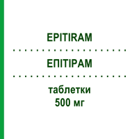 ЕПІТІРАМ (EPITIRAM) 500 мг таблетки 60 шт - Леветирацетам NEURAXPHARM