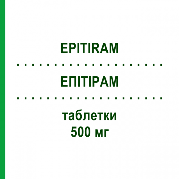 ЭПИТИРАМ (EPITIRAM) 500 мг таблетки 60 шт - Леветирацетам NEURAXPHARM