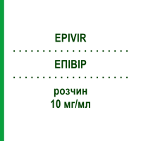 ЕПІВІР (EPIVIR) 10 мг/мл розчин 240 мл - Ламівудин KOHLPHARMA