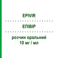 ЭПИВИР (EPIVIR) 10 мг/мл раствор оральный 240 мл - Ламивудин VIIV HEALTHCARE