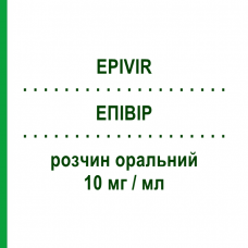 ЭПИВИР (EPIVIR) 10 мг/мл раствор оральный 240 мл - Ламивудин VIIV HEALTHCARE