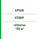 ЭПИВИР (EPIVIR) 150 мг таблетки 60 шт - Ламивудин KOHLPHARMA