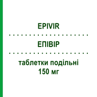 ЕПІВІР (EPIVIR) 150 мг таблетки подільні 60 шт - Ламівудин VIIV HEALTHCARE