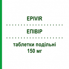ЭПИВИР (EPIVIR) 150 мг таблетки делимые 60 шт - Ламивудин VIIV HEALTHCARE