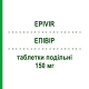 ЭПИВИР (EPIVIR) 150 мг таблетки делимые 60 шт - Ламивудин VIIV HEALTHCARE