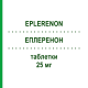 ЕПЛЕРЕНОН (EPLERENON) 25 мг таблетки 20 шт - Еплеренон BB FARMA