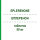 ЭПЛЕРЕНОН (EPLERENONE) 50 мг таблетки 30 шт - Эплеренон TECNIGEN