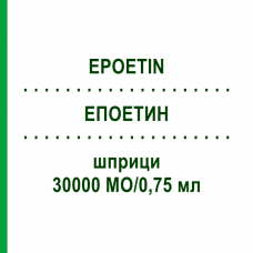 ЭПОЭТИН (EPOETIN) 30000 МЕ/0,75 мл шприци 1 шт - Эритропоэтин HEXAL