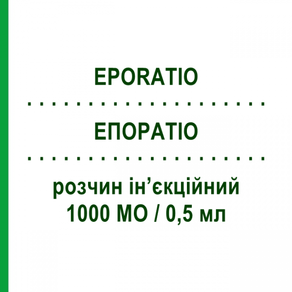 ЭПОРАТИО (EPORATIO) 1000 МЕ/0,5 мл раствор инъекционный 6 шт 0,5 мл - Эритропоэтин TEVA