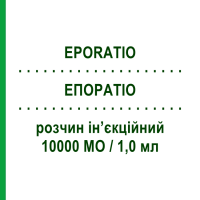 ЕПОРАТІО (EPORATIO) 10000 МО/1,0 мл розчин ін’єкційний 1,0 мл - Еритропоетин TEVA