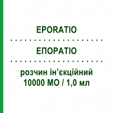 ЕПОРАТІО (EPORATIO) 10000 МО/1,0 мл розчин ін’єкційний 1,0 мл - Еритропоетин TEVA