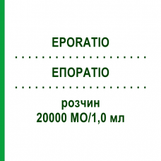 ЕПОРАТІО (EPORATIO) 20000 МО/1,0 мл розчин 4x1 мл - Еритропоетин ABACUS MEDICINE