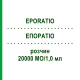 ЕПОРАТІО (EPORATIO) 20000 МО/1,0 мл розчин 4x1 мл - Еритропоетин ABACUS MEDICINE