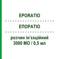 ЭПОРАТИО (EPORATIO) 3000 МЕ/0,5 мл раствор инъекционный 6 шт 0,5 мл - Эритропоэтин TEVA