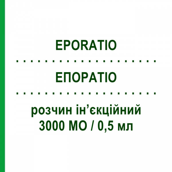 ЭПОРАТИО (EPORATIO) 3000 МЕ/0,5 мл раствор инъекционный 6 шт 0,5 мл - Эритропоэтин TEVA